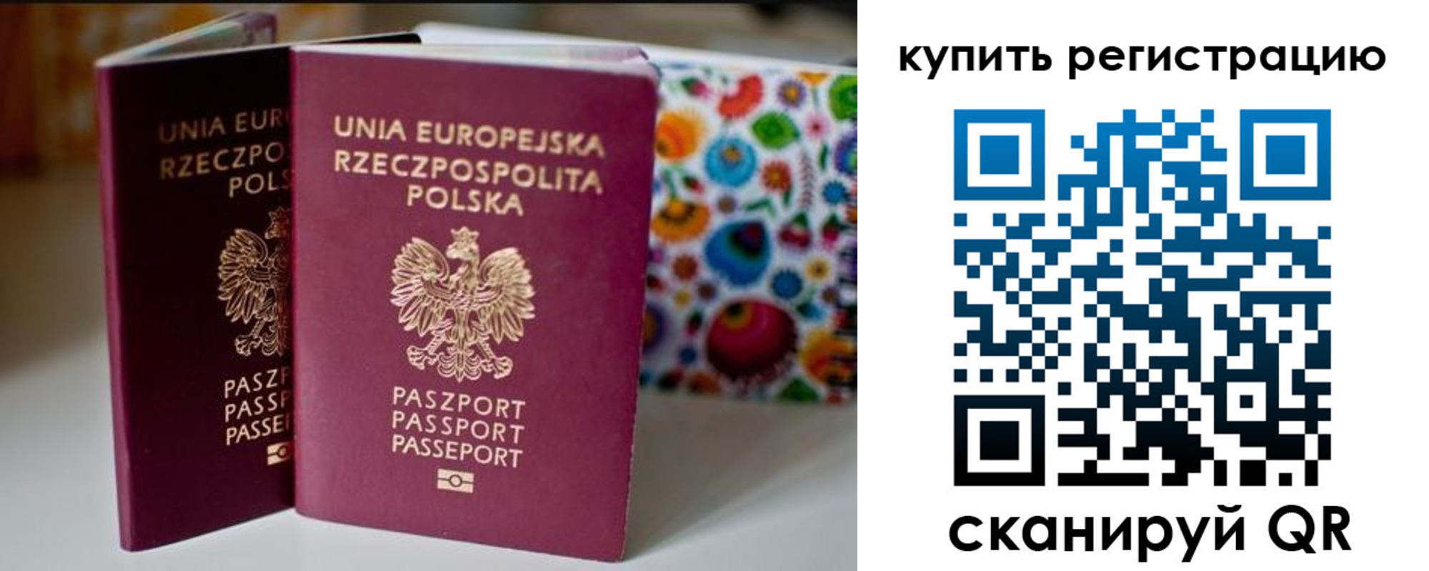 прописка для военкомата в Рудне