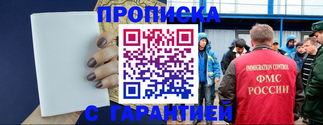 временная регистрация адрес в Рудне