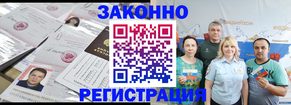 прописка для кредита в Рудне